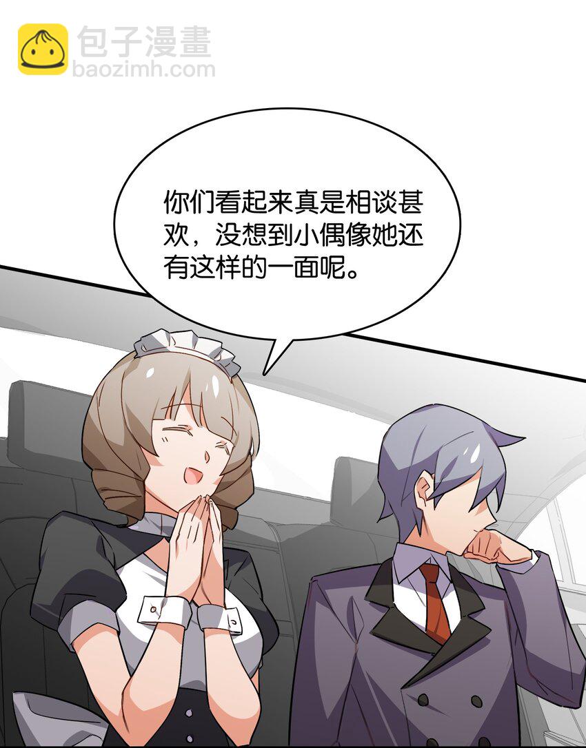 048 风的形状(1/2)-第52话