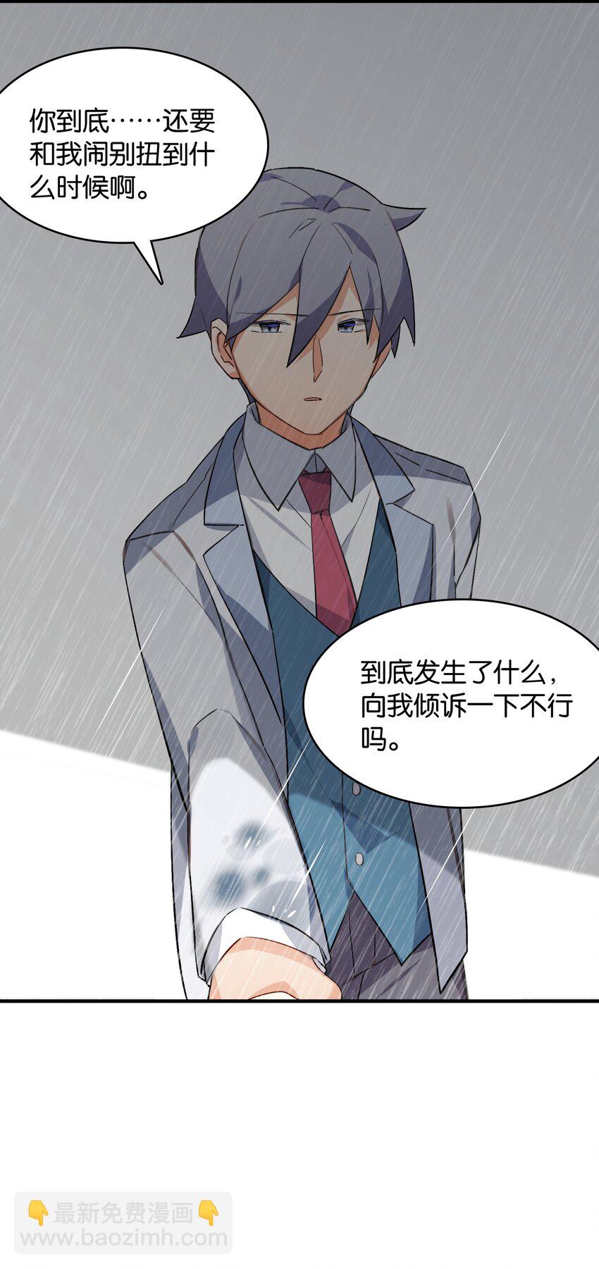 050 今日天气，小雨转晴(1/2)-第54话