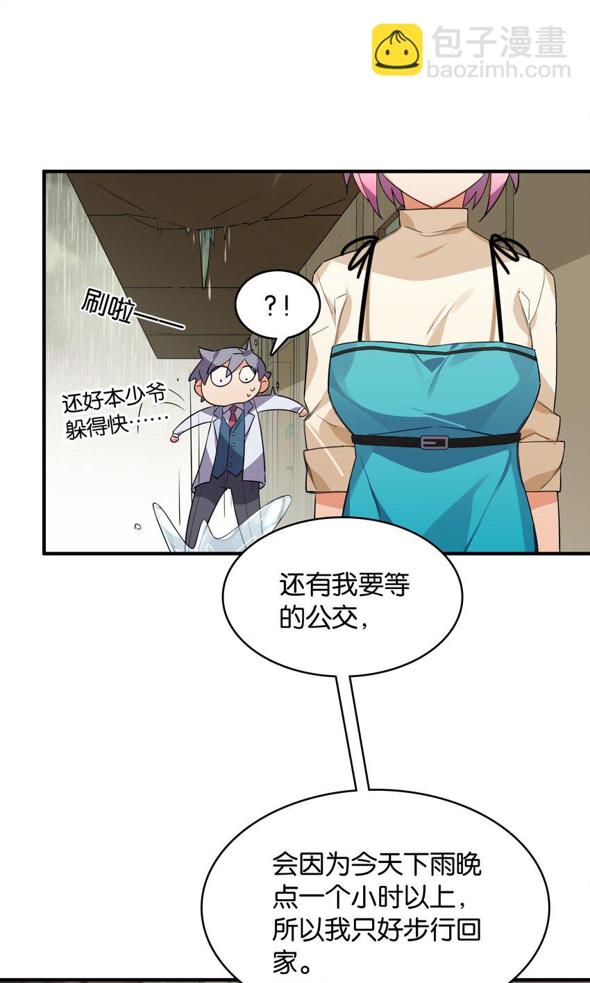 050 今日天气，小雨转晴(1/2)-第54话