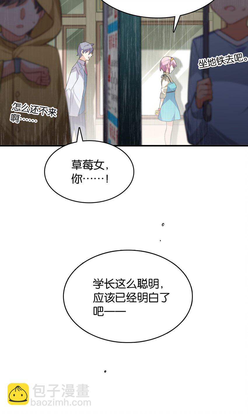 050 今日天气，小雨转晴(1/2)-第54话