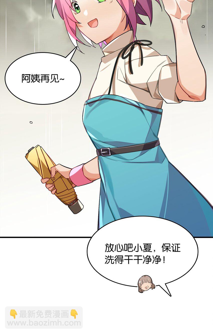 050 今日天气，小雨转晴(1/2)-第54话