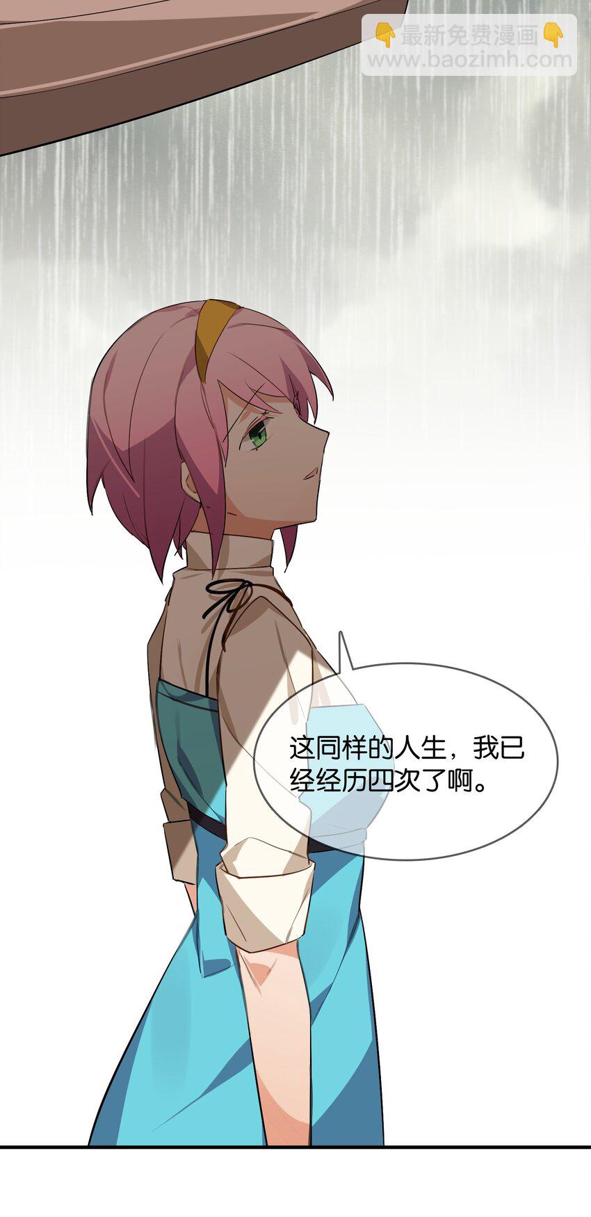 050 今日天气，小雨转晴(1/2)-第54话