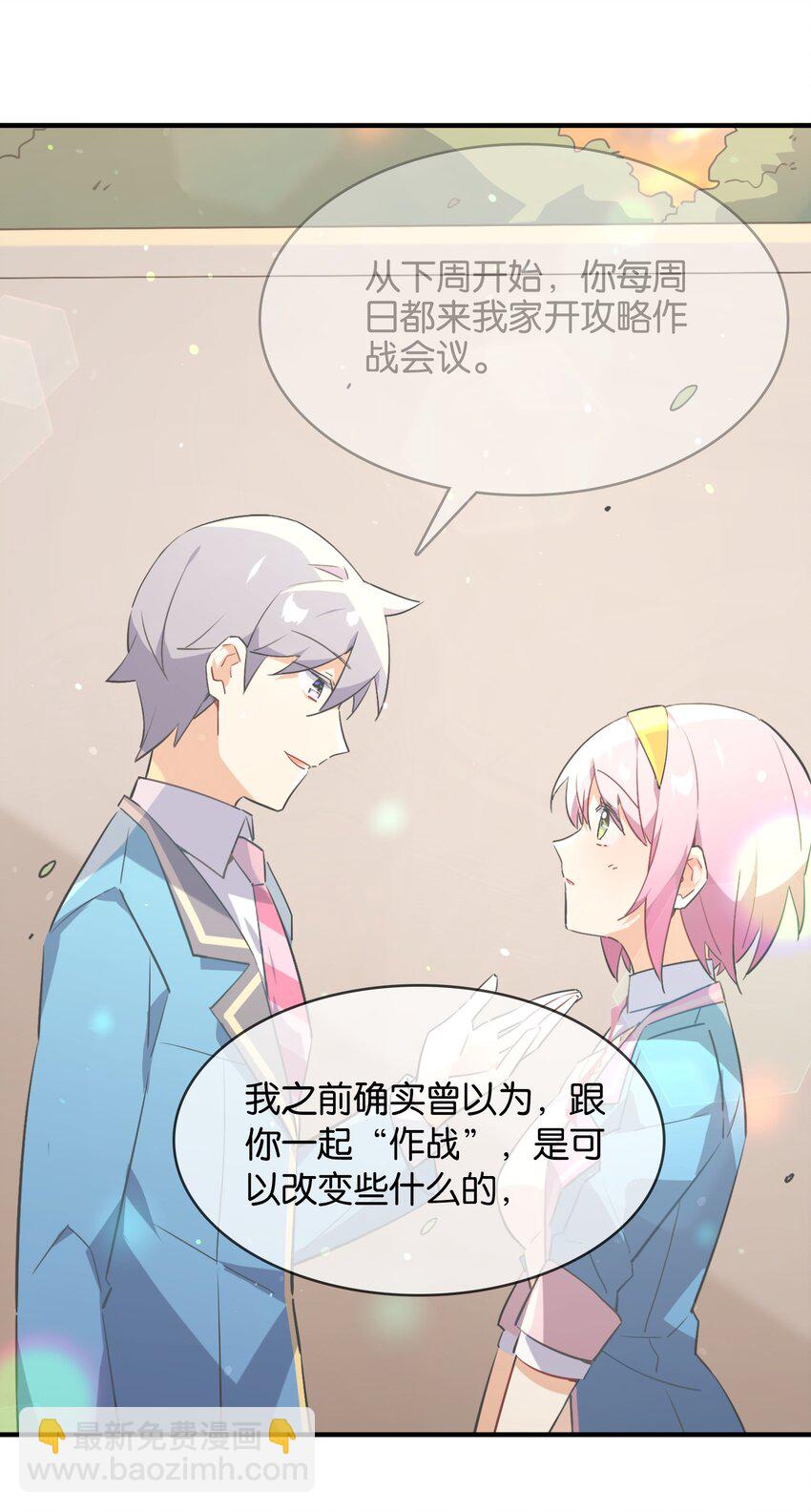 050 今日天气，小雨转晴(1/2)-第54话