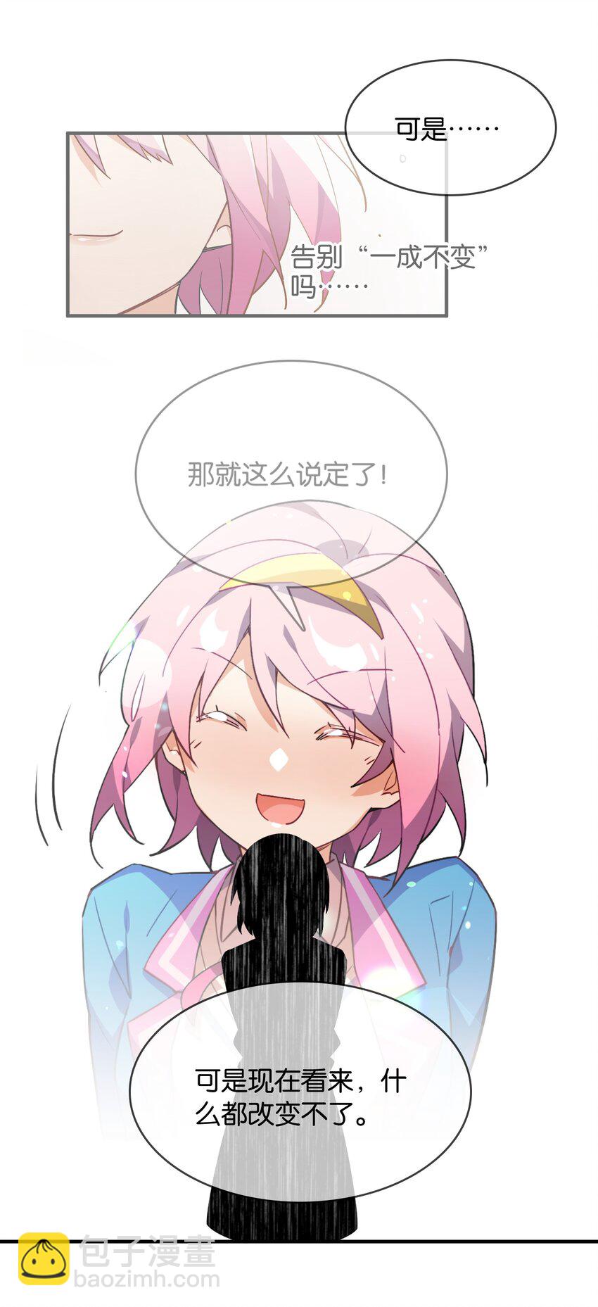 050 今日天气，小雨转晴(1/2)-第54话