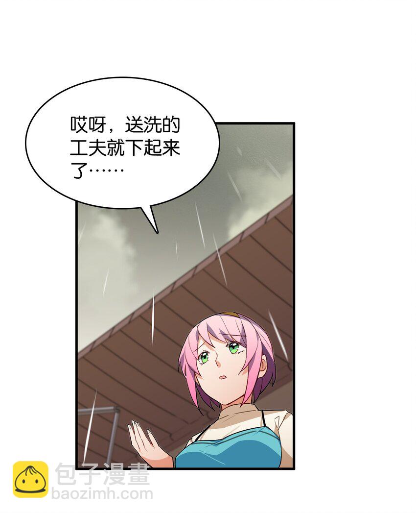 050 今日天气，小雨转晴(1/2)-第54话