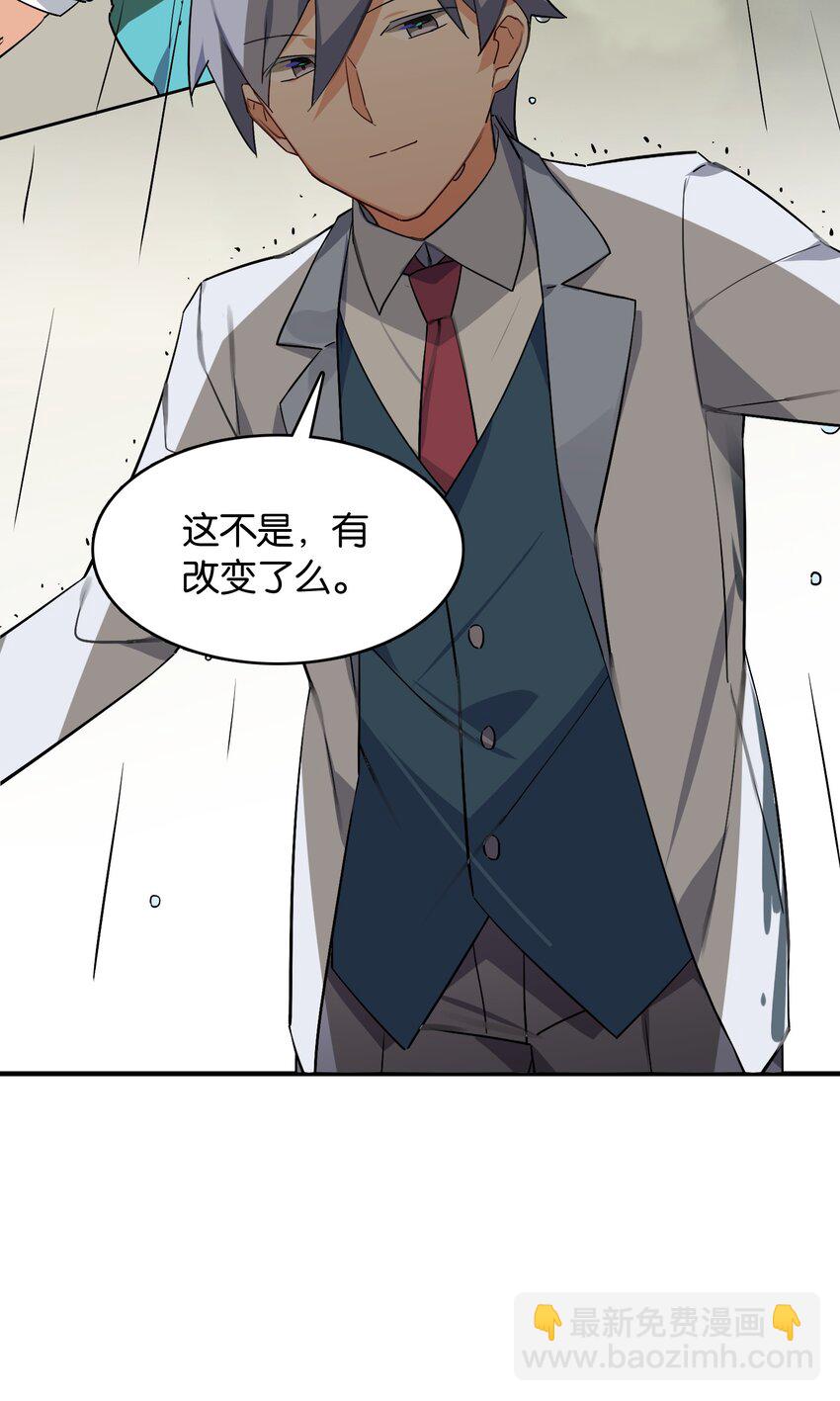 050 今日天气，小雨转晴(1/2)-第54话