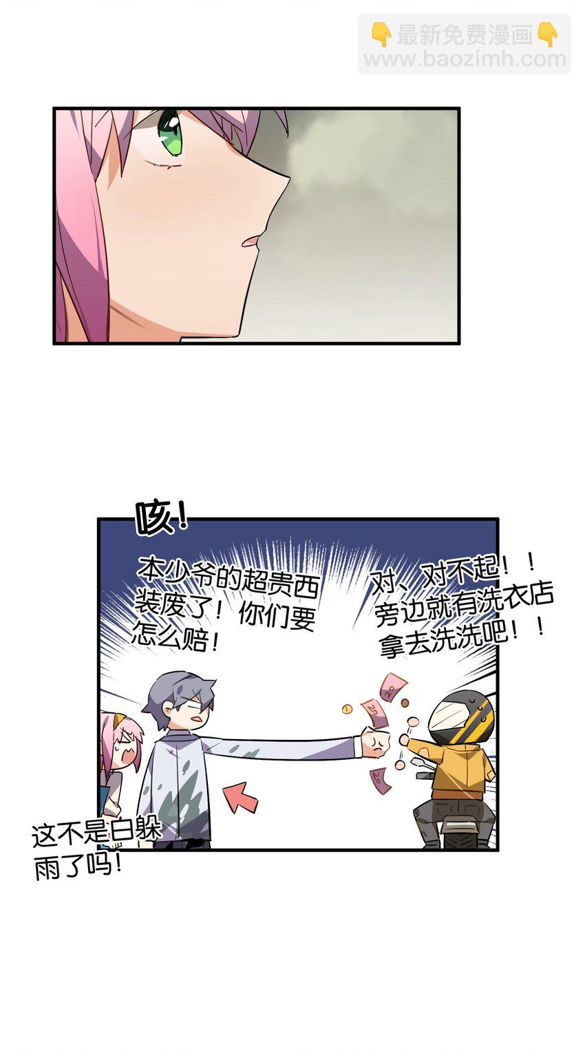 050 今日天气，小雨转晴(1/2)-第54话