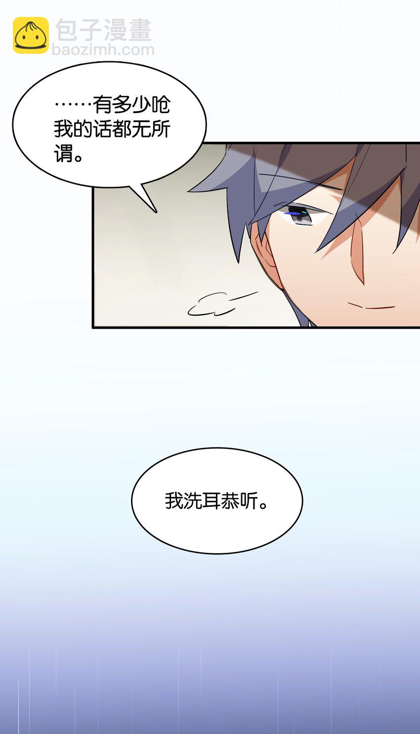 050 今日天气，小雨转晴(1/2)-第54话