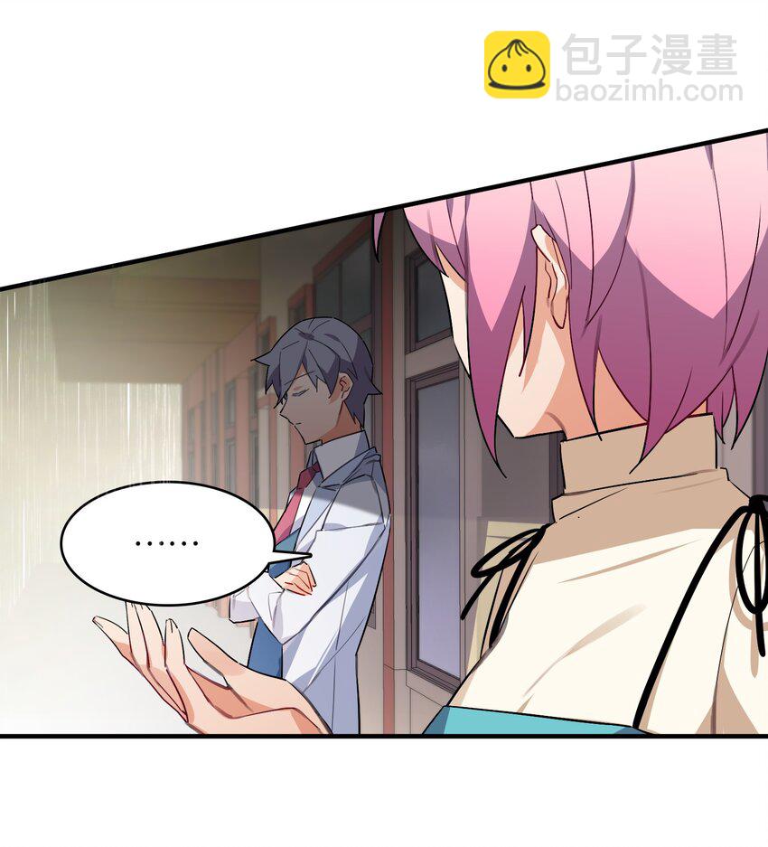 050 今日天气，小雨转晴(1/2)-第54话