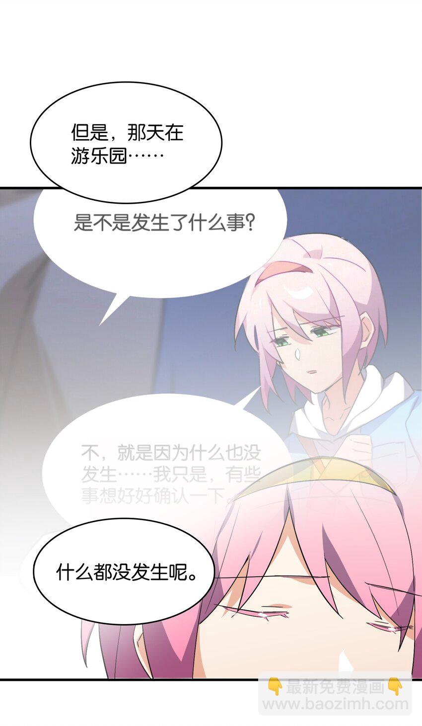 050 今日天气，小雨转晴(1/2)-第54话