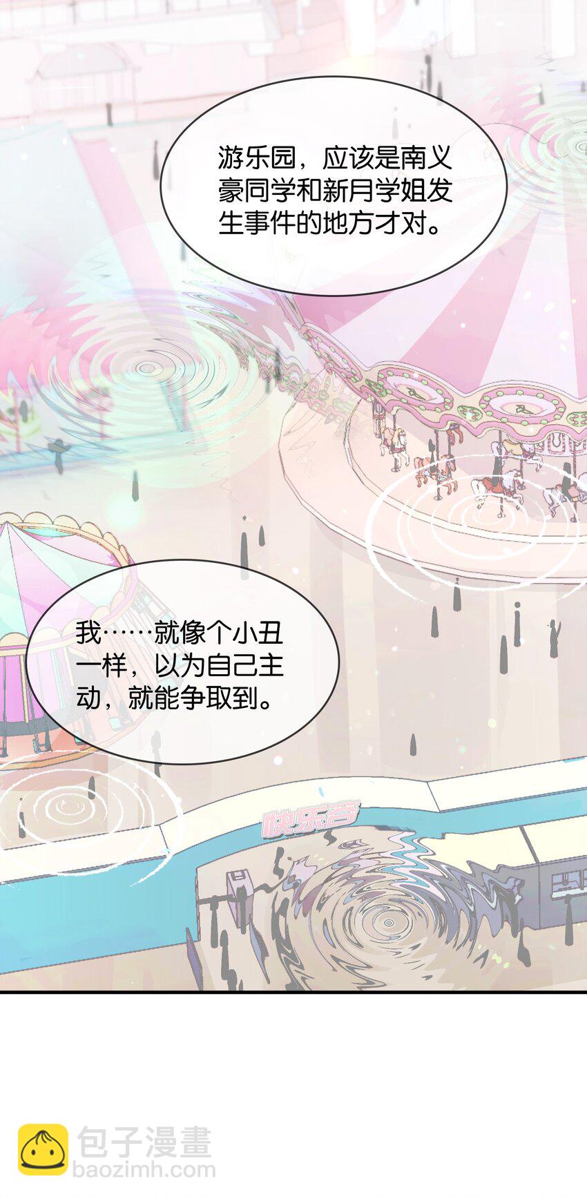 050 今日天气，小雨转晴(1/2)-第54话