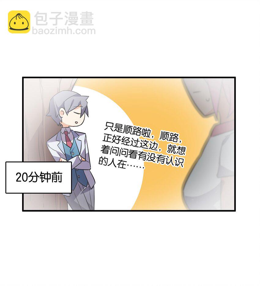 050 今日天气，小雨转晴(1/2)-第54话