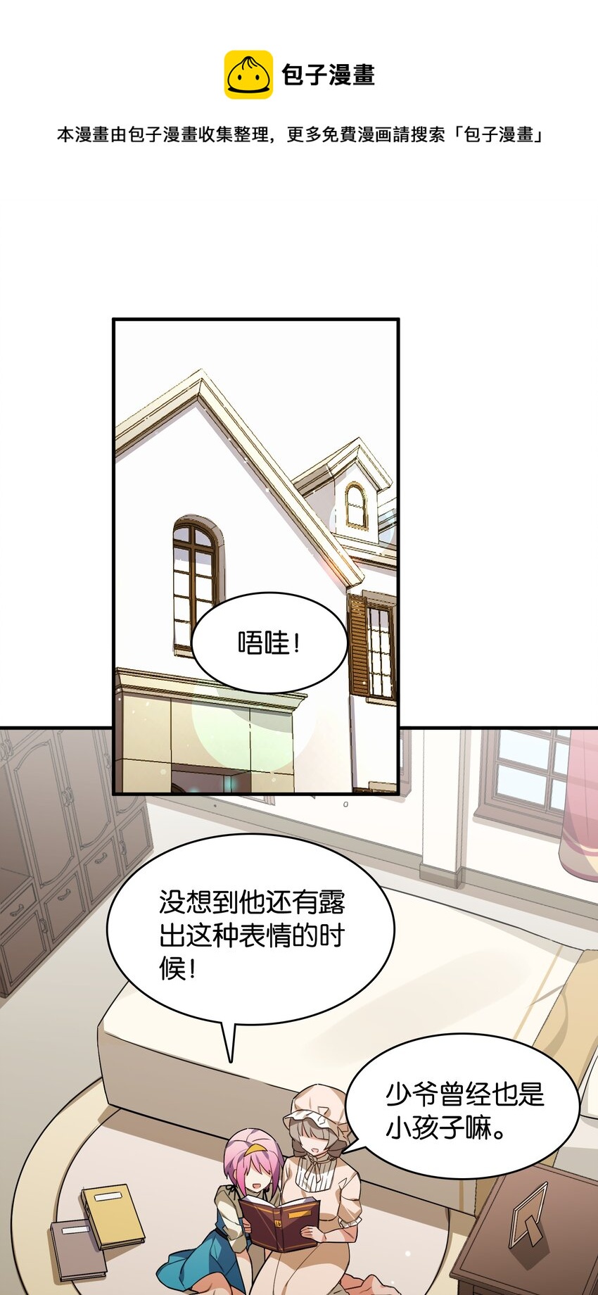 052 奥利维亚(1/2)-第56话