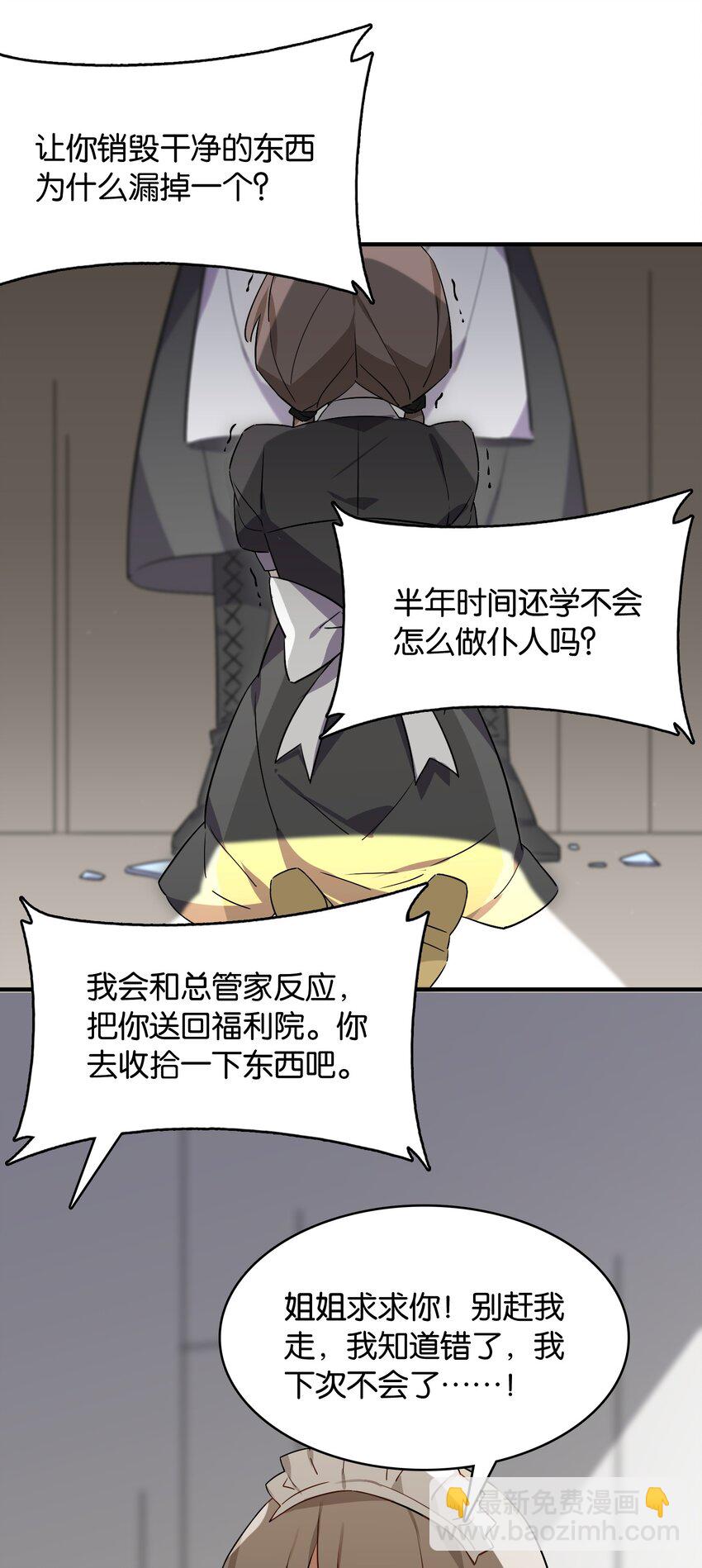 052 奥利维亚(1/2)-第56话