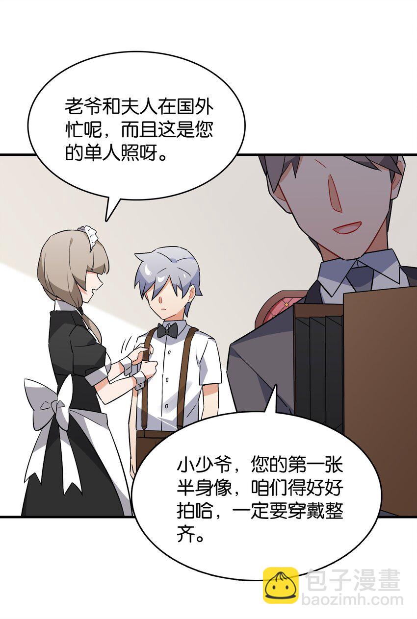 052 奥利维亚(1/2)-第56话