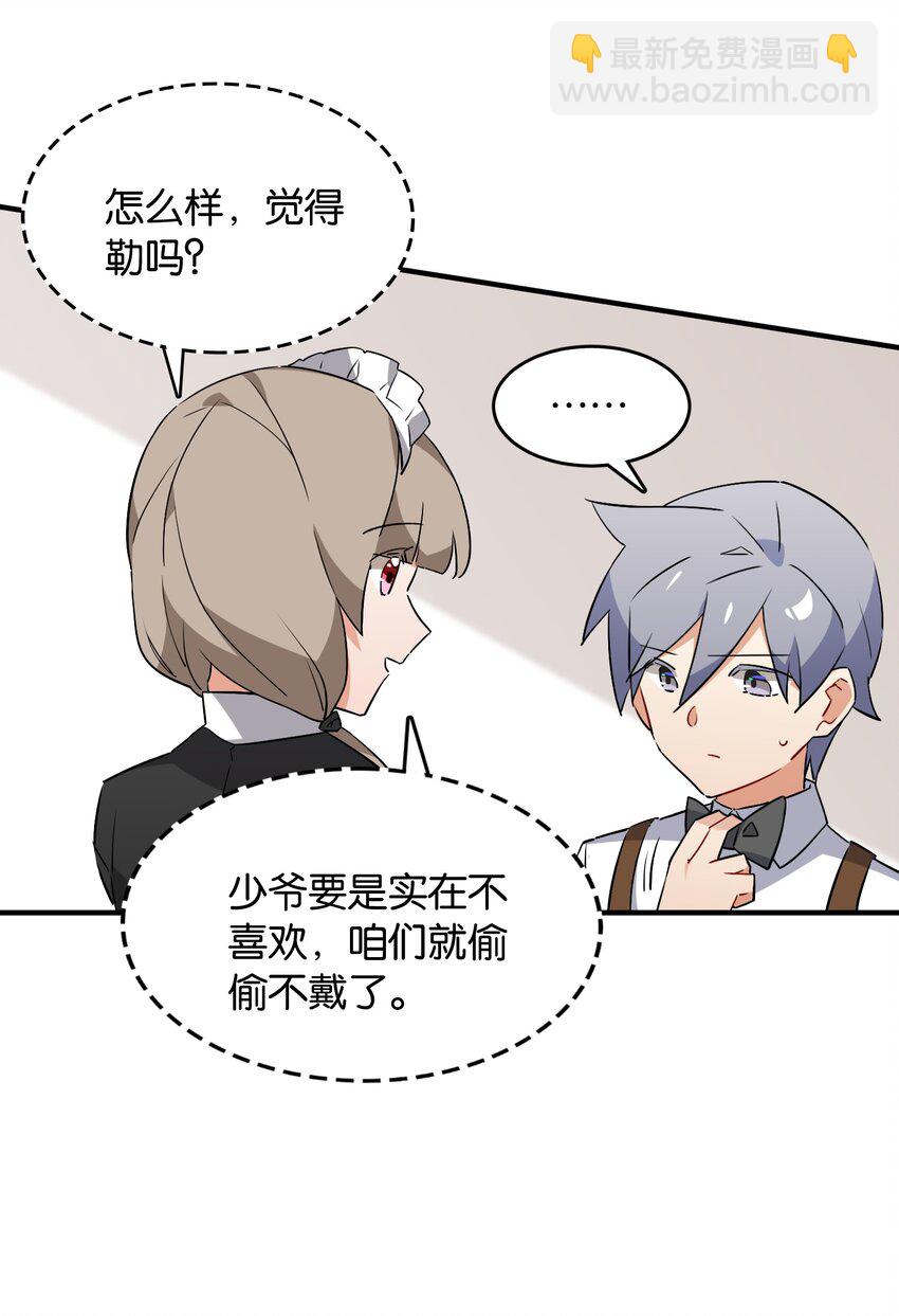 052 奥利维亚(1/2)-第56话