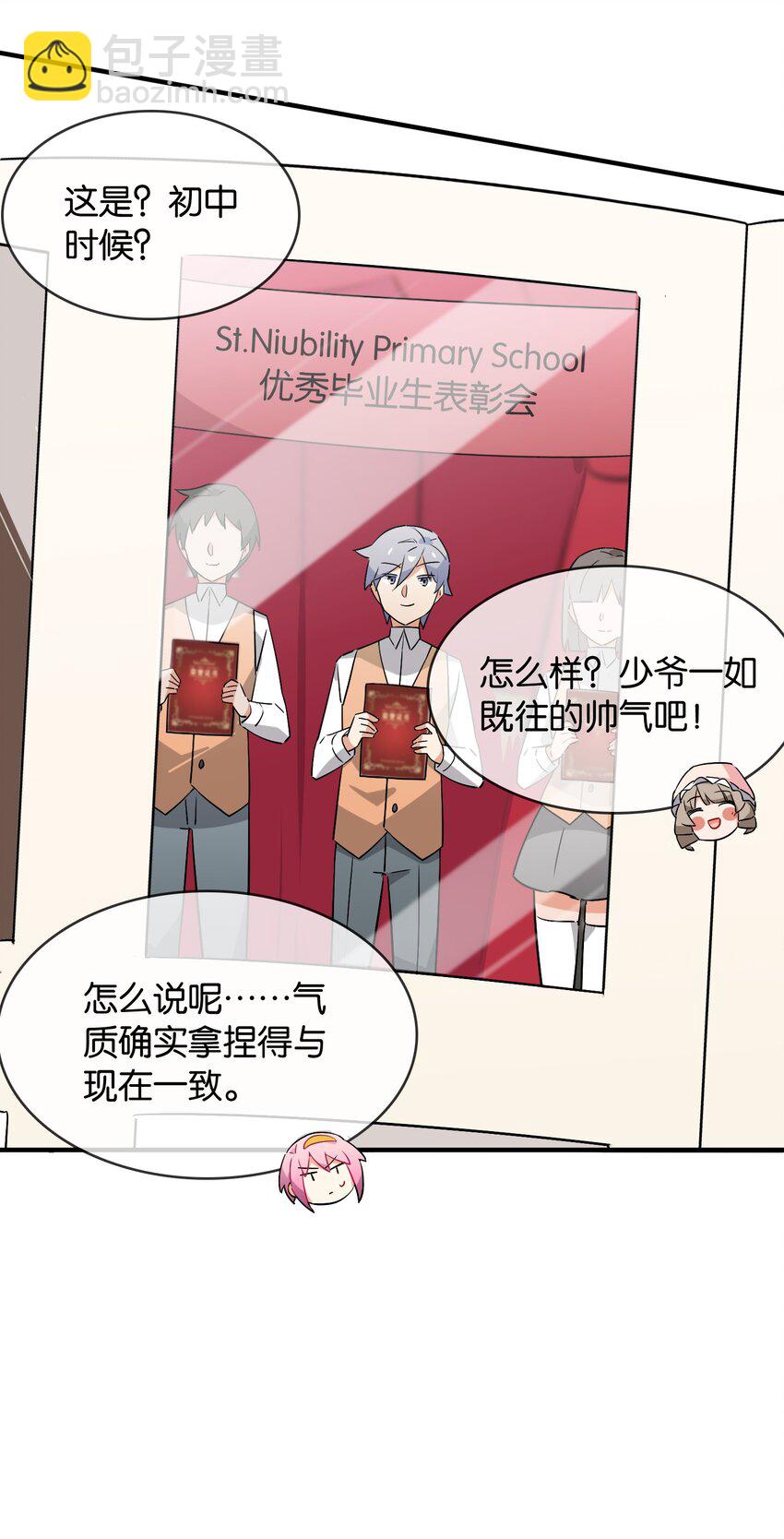 052 奥利维亚(1/2)-第56话