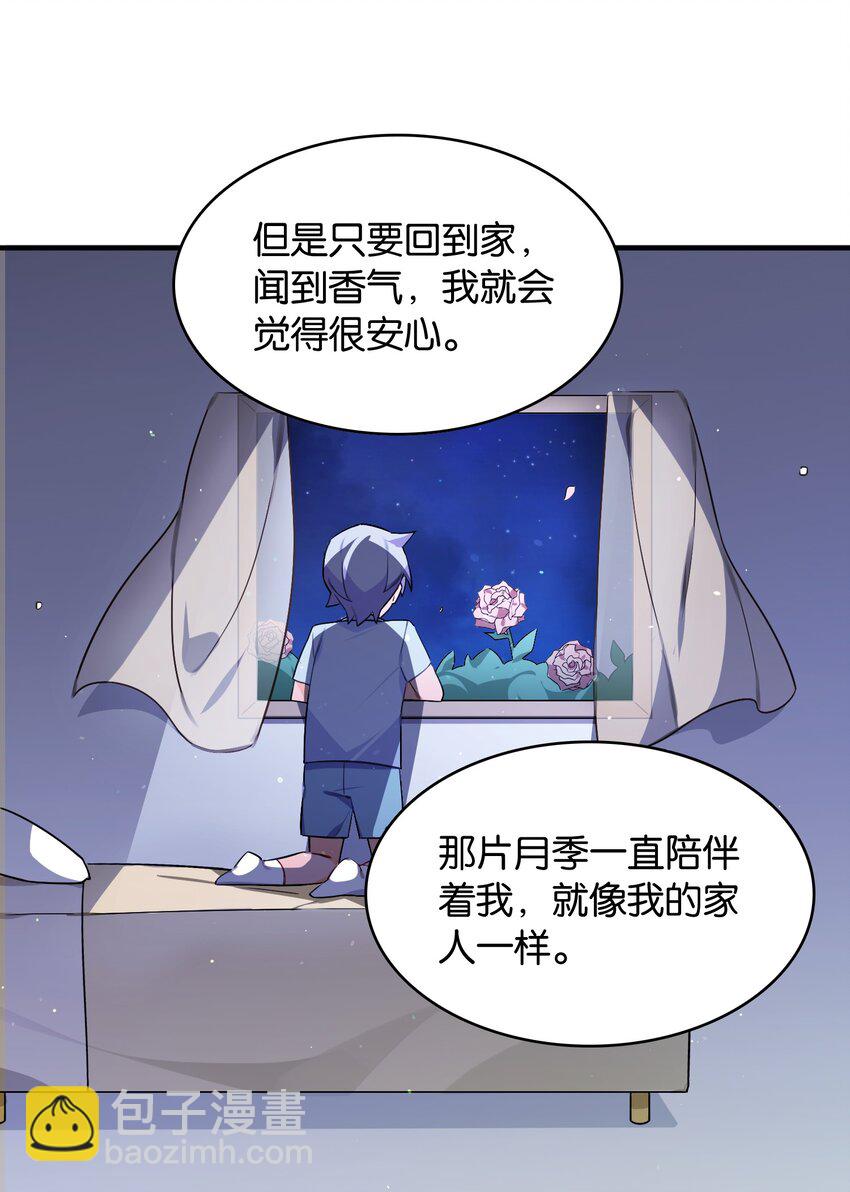 052 奥利维亚(1/2)-第56话