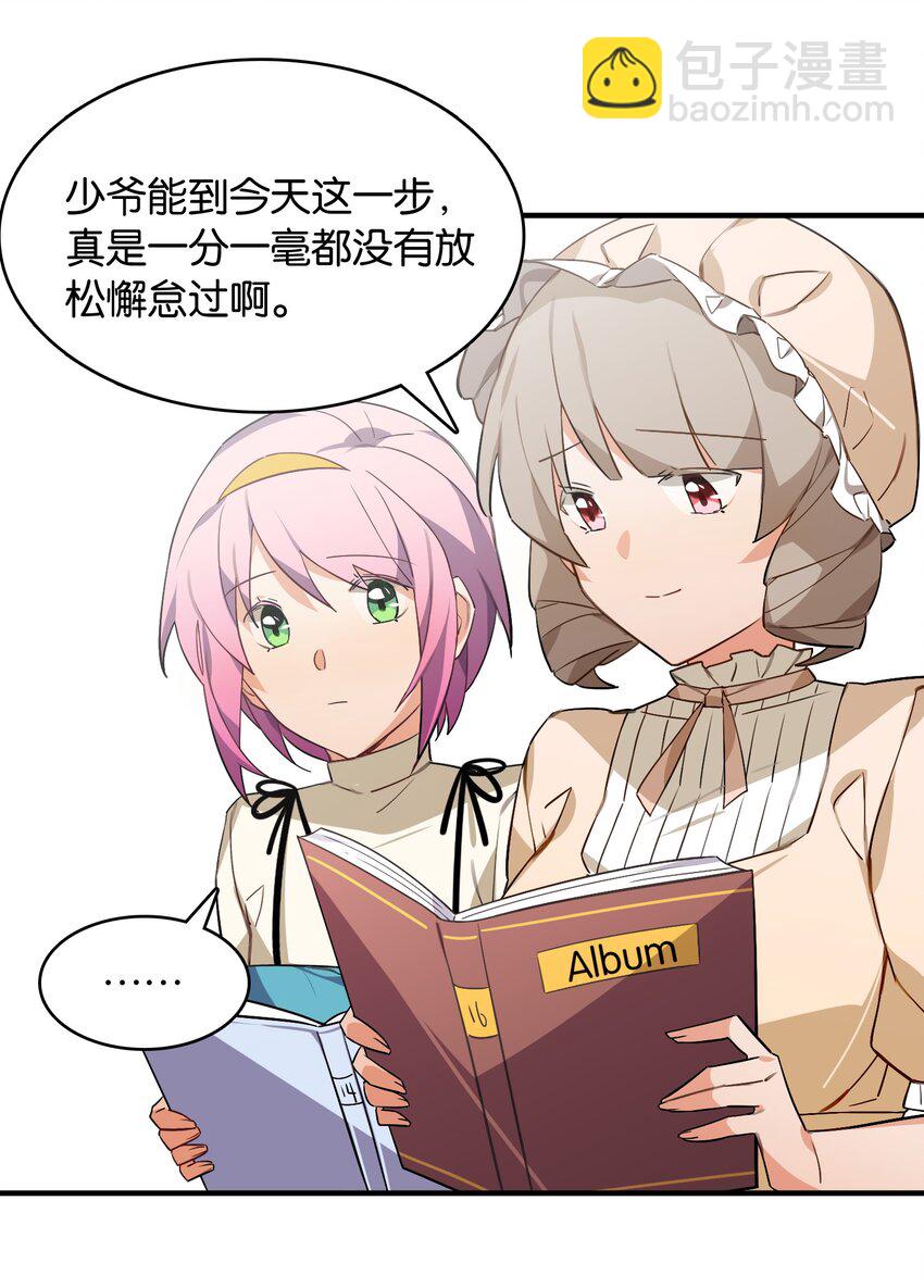 052 奥利维亚(1/2)-第56话