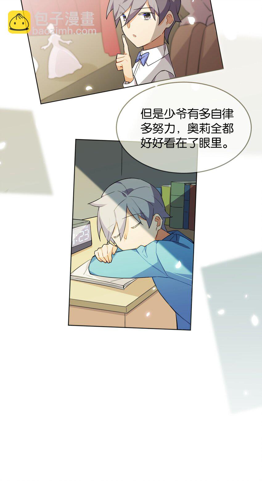 052 奥利维亚(1/2)-第56话