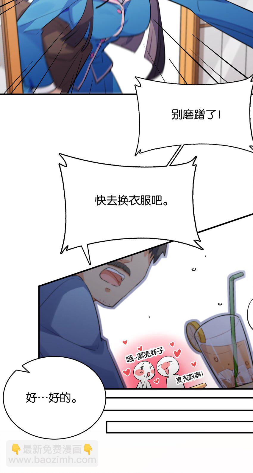 007 学姐的兼职竟然是&hellip;&hellip;？！-第8话