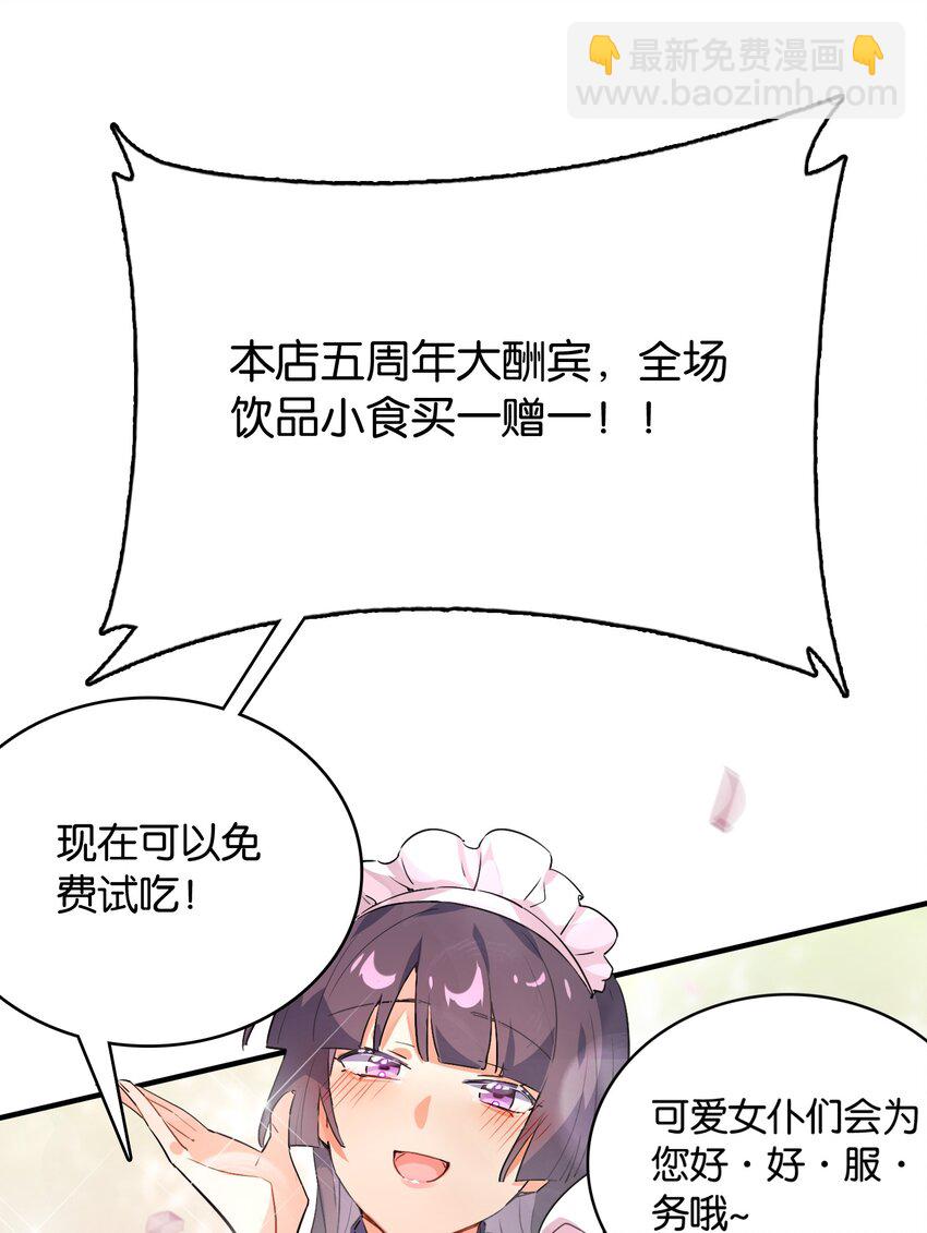 007 学姐的兼职竟然是&hellip;&hellip;？！-第8话