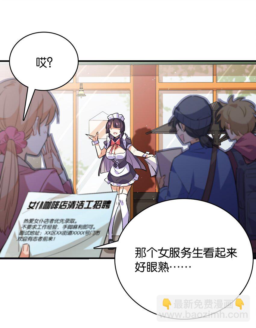 007 学姐的兼职竟然是&hellip;&hellip;？！-第8话