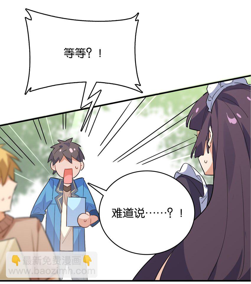 007 学姐的兼职竟然是&hellip;&hellip;？！-第8话