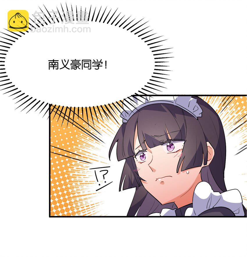 007 学姐的兼职竟然是&hellip;&hellip;？！-第8话