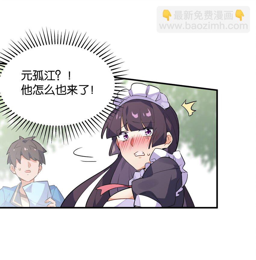 007 学姐的兼职竟然是&hellip;&hellip;？！-第8话