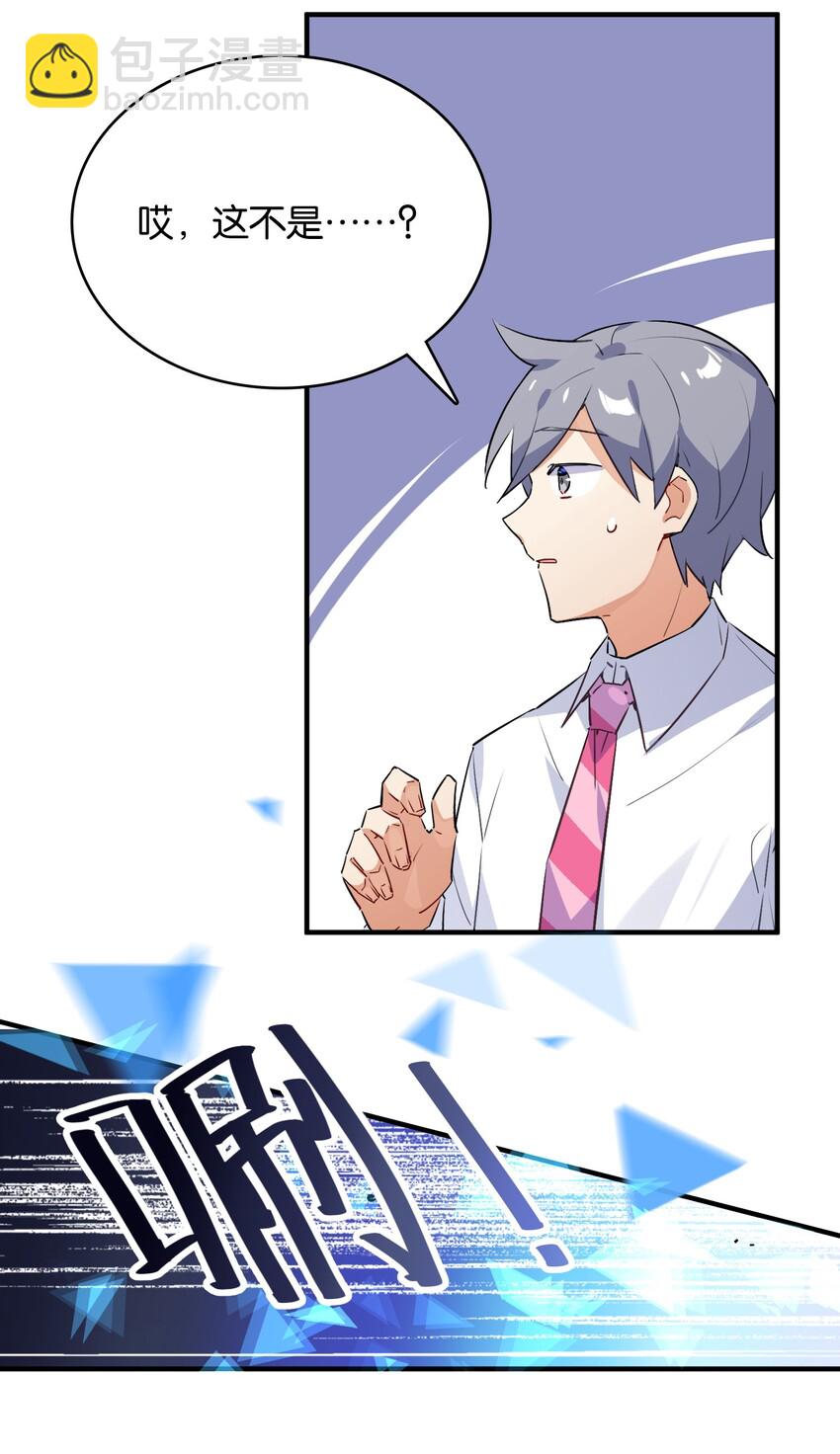 007 学姐的兼职竟然是&hellip;&hellip;？！-第8话