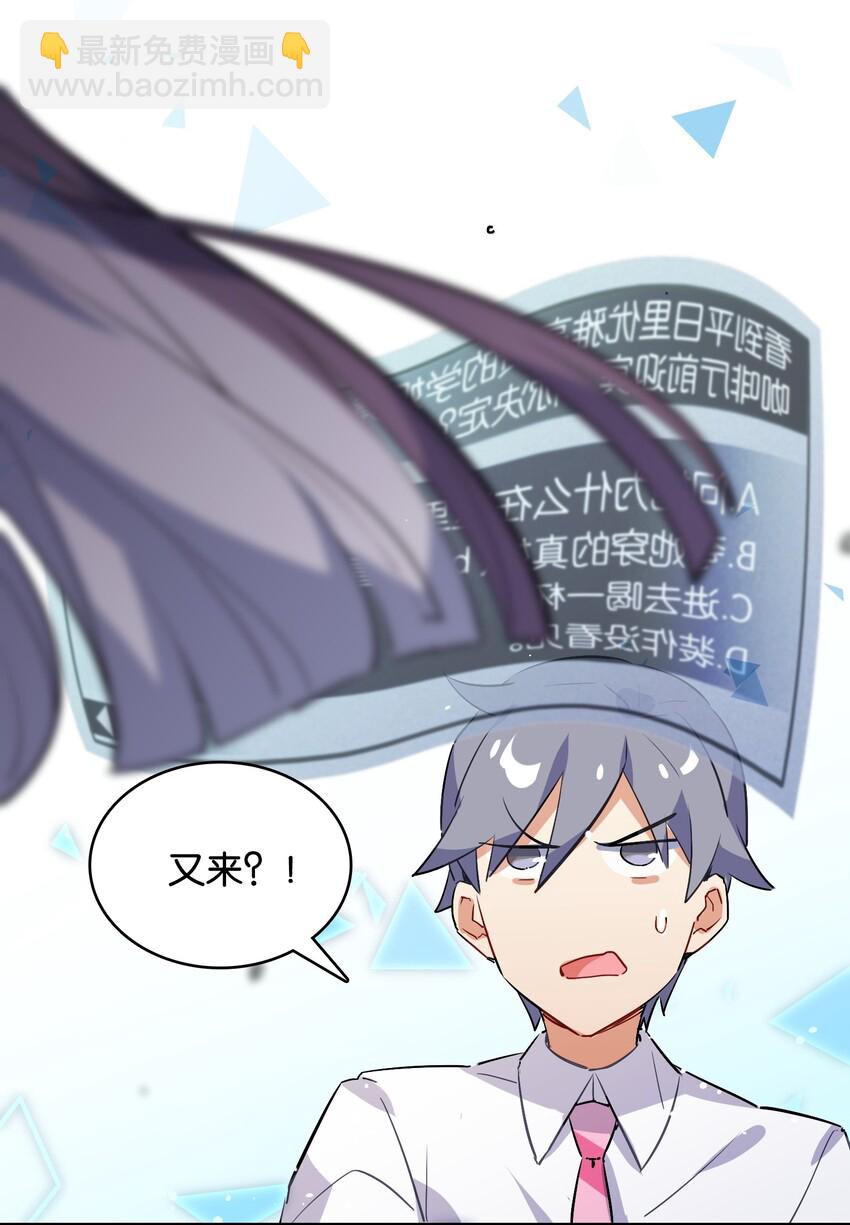 007 学姐的兼职竟然是&hellip;&hellip;？！-第8话