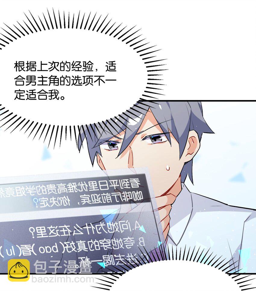 007 学姐的兼职竟然是&hellip;&hellip;？！-第8话