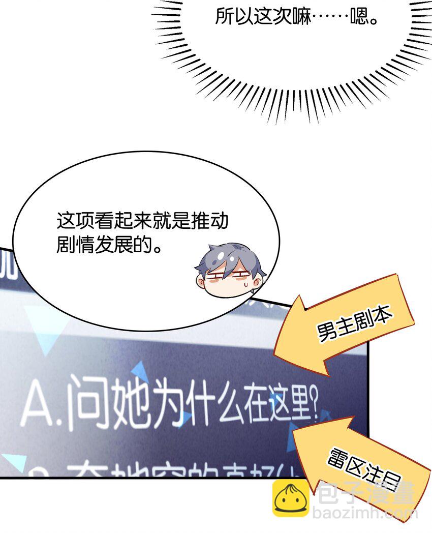 007 学姐的兼职竟然是&hellip;&hellip;？！-第8话