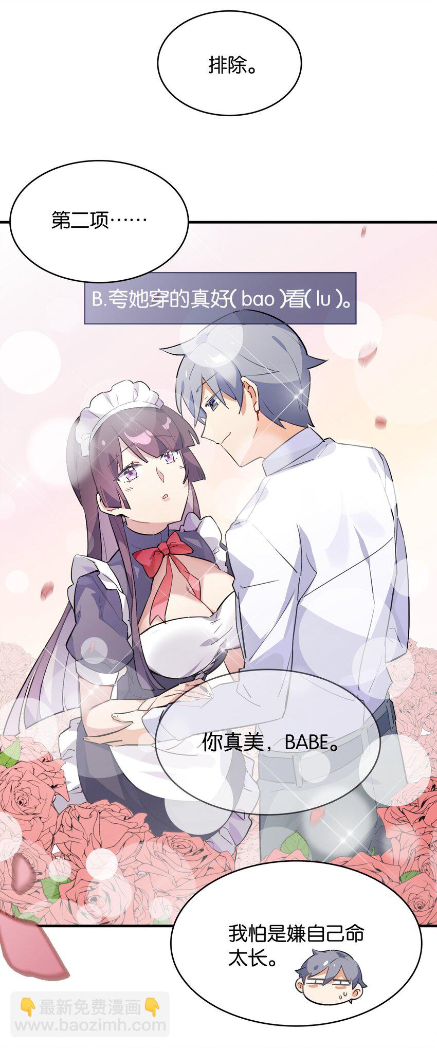 007 学姐的兼职竟然是&hellip;&hellip;？！-第8话