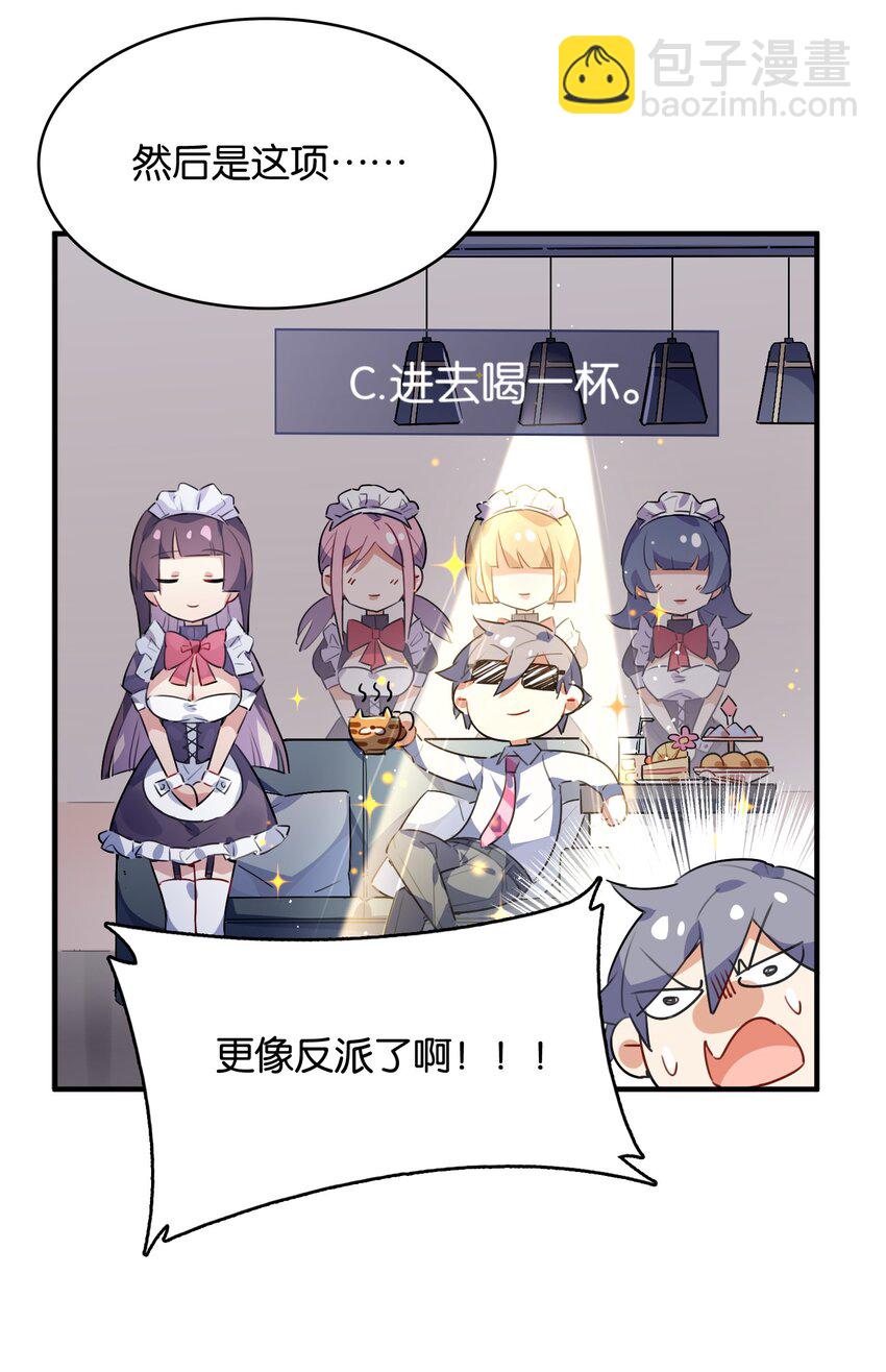 007 学姐的兼职竟然是&hellip;&hellip;？！-第8话