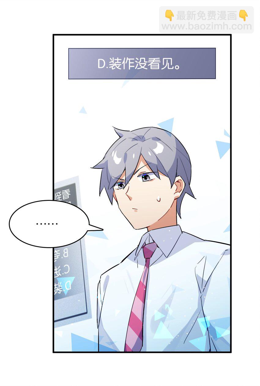 007 学姐的兼职竟然是&hellip;&hellip;？！-第8话