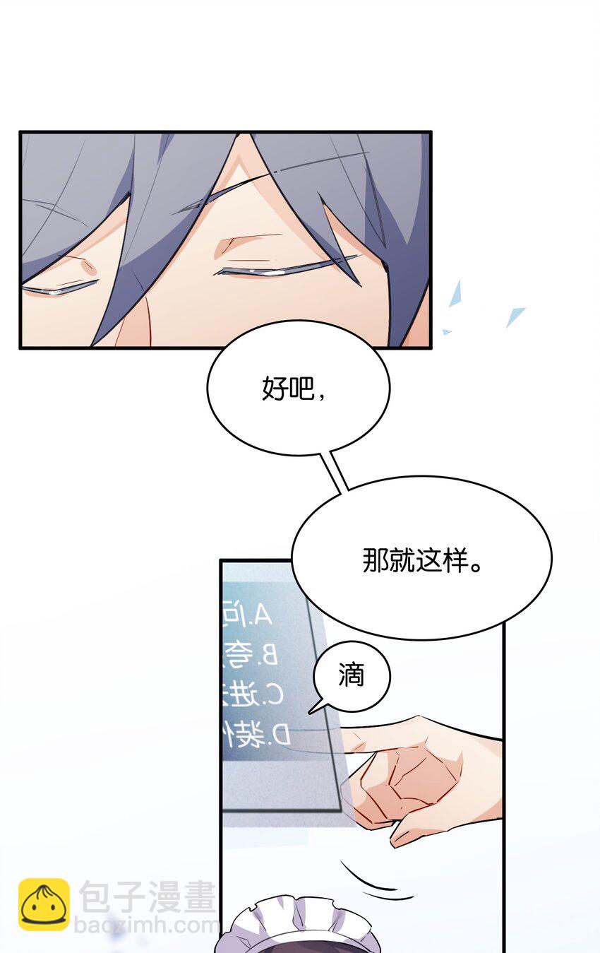 007 学姐的兼职竟然是&hellip;&hellip;？！-第8话