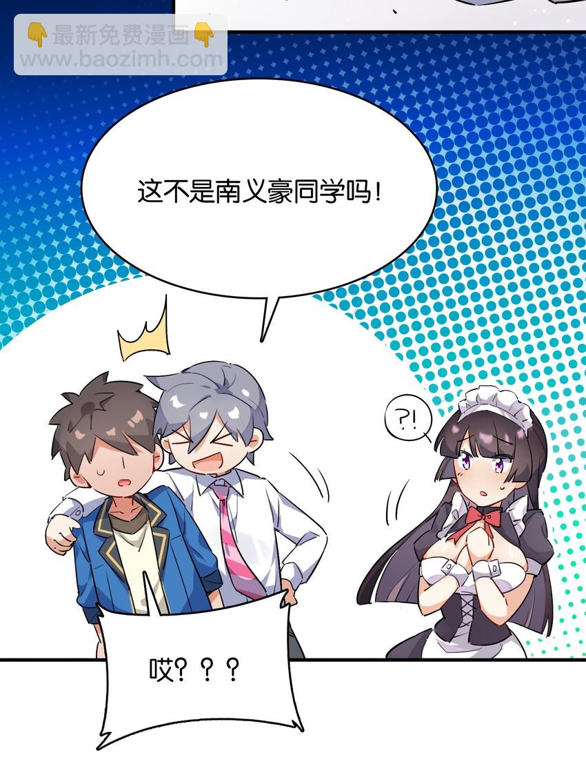 007 学姐的兼职竟然是&hellip;&hellip;？！-第8话