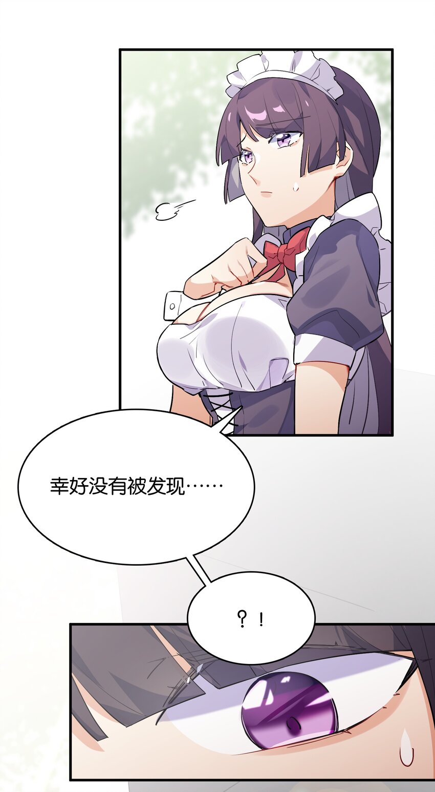 007 学姐的兼职竟然是&hellip;&hellip;？！-第8话