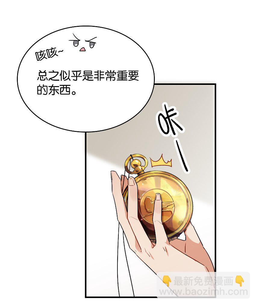 007 学姐的兼职竟然是&hellip;&hellip;？！-第8话