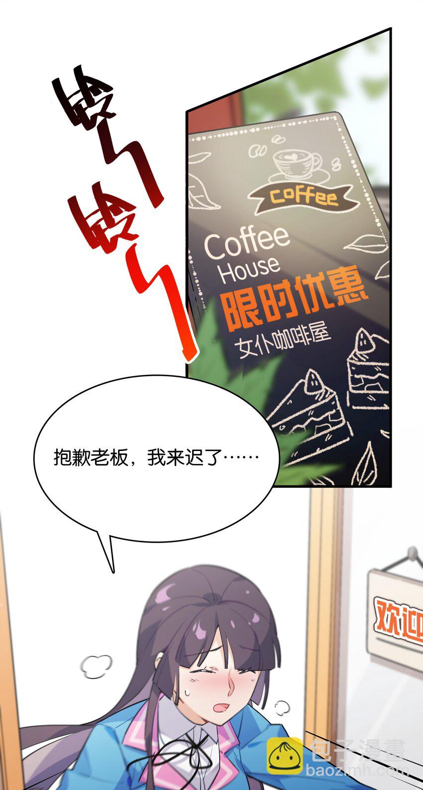 007 学姐的兼职竟然是&hellip;&hellip;？！-第8话