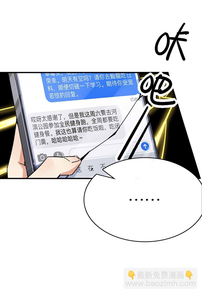 009 要在教室里做？！(1/2)-第10话