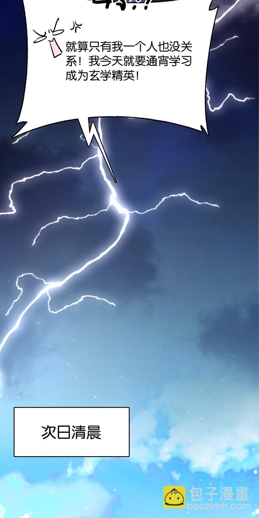 009 要在教室里做？！(1/2)-第10话