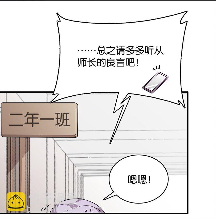 009 要在教室里做？！(1/2)-第10话