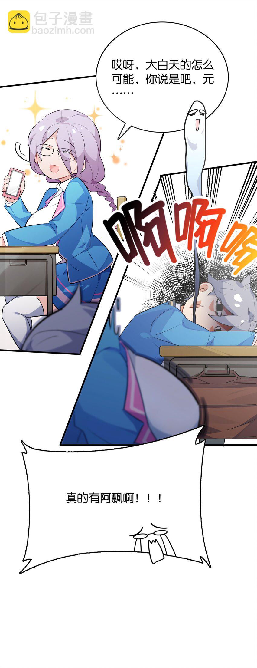 009 要在教室里做？！(1/2)-第10话