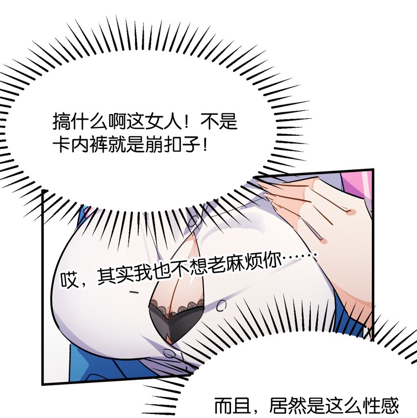 009 要在教室里做？！(1/2)-第10话