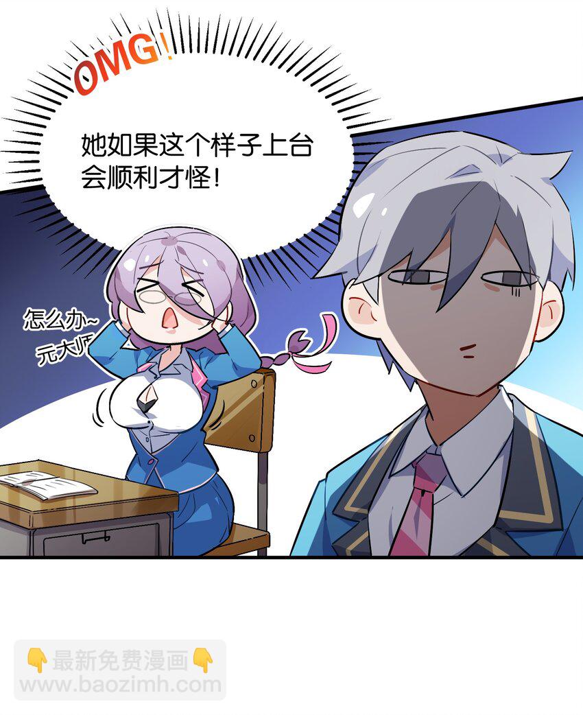 009 要在教室里做？！(1/2)-第10话