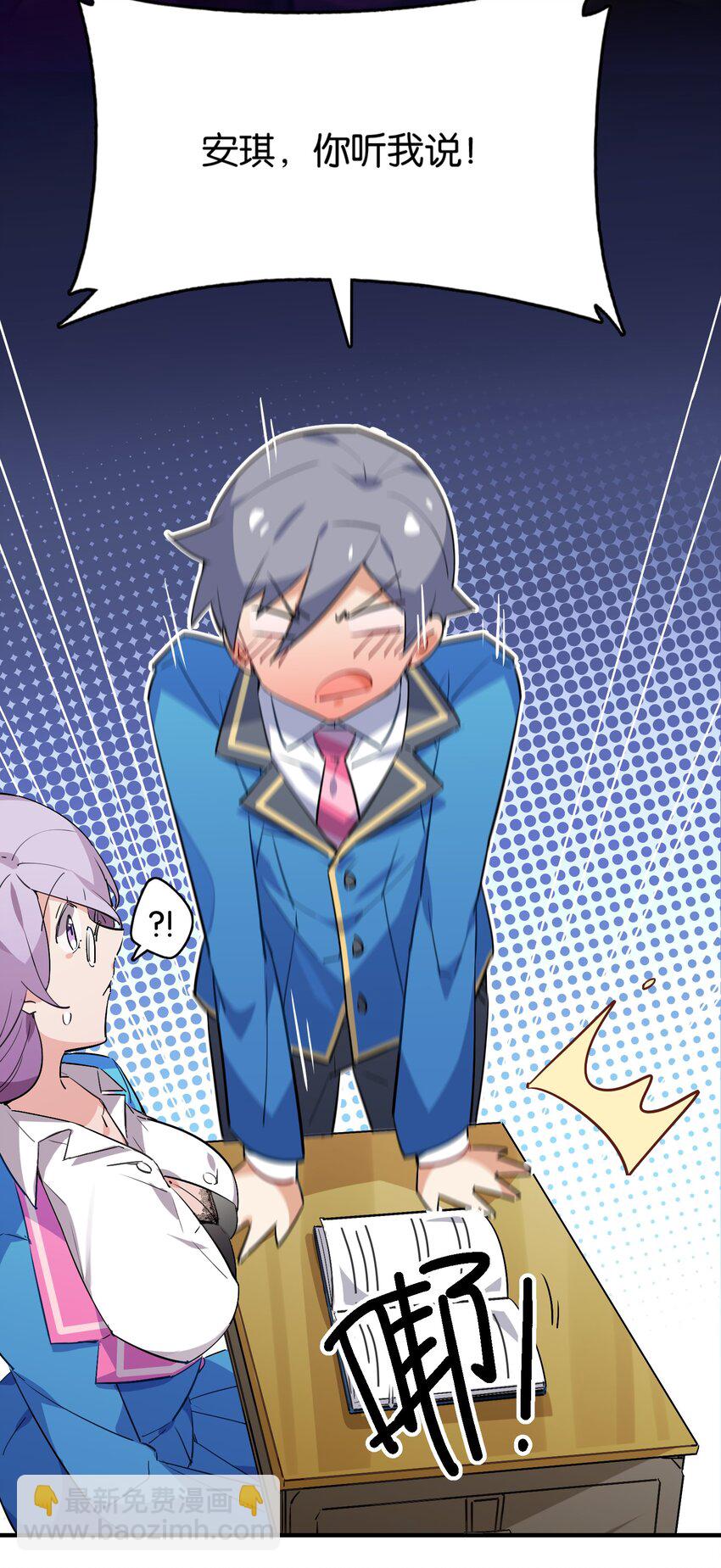 009 要在教室里做？！(1/2)-第10话