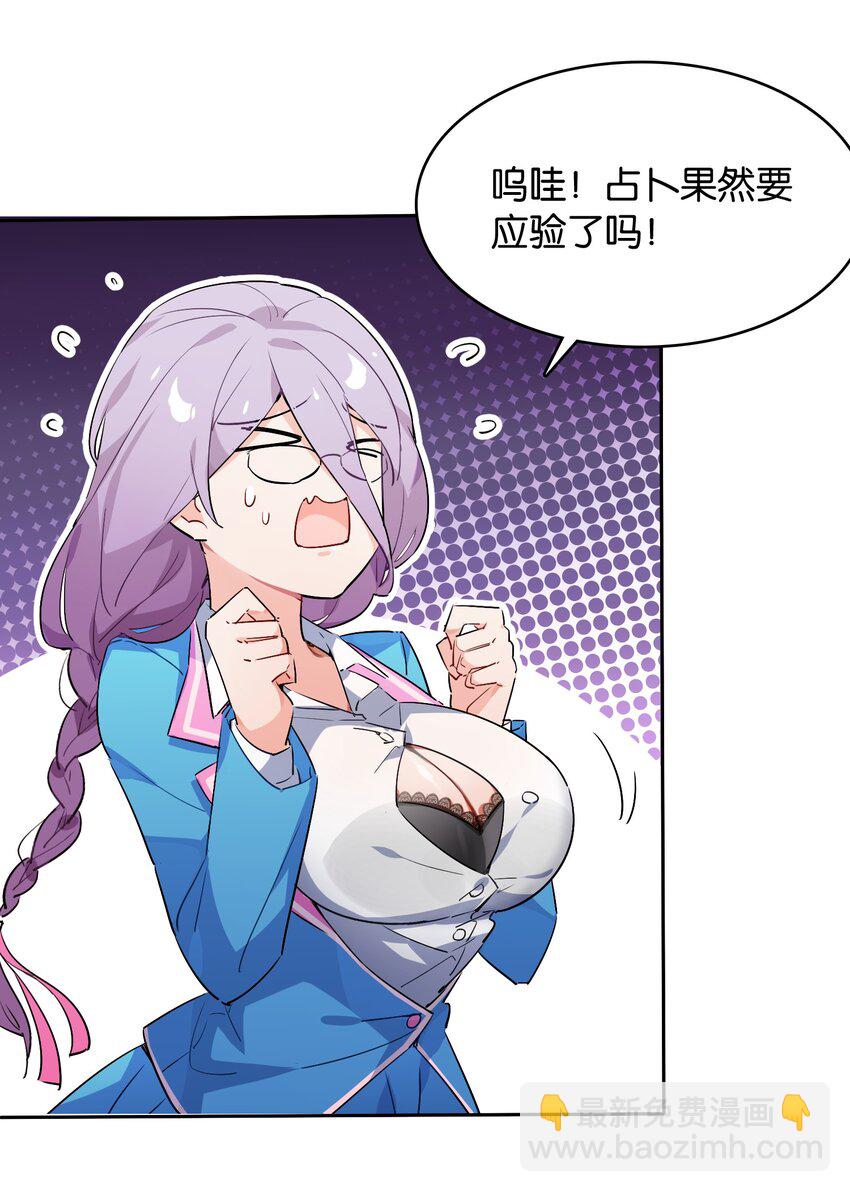 009 要在教室里做？！(1/2)-第10话